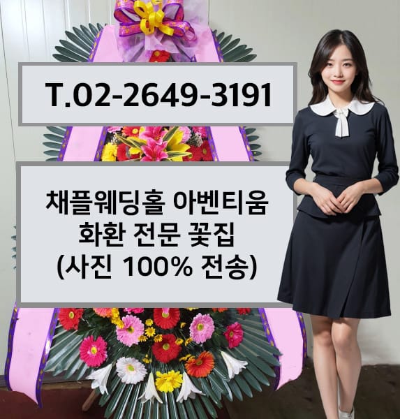 채플웨딩홀 아벤티움 전경