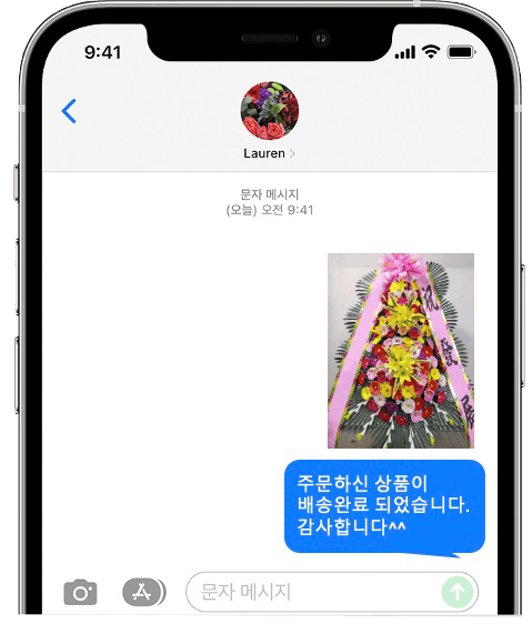 채플웨딩홀 아벤티움 화환 배송 완료 사진 전송